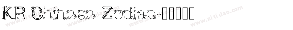 KR Chinese Zodiac字体转换